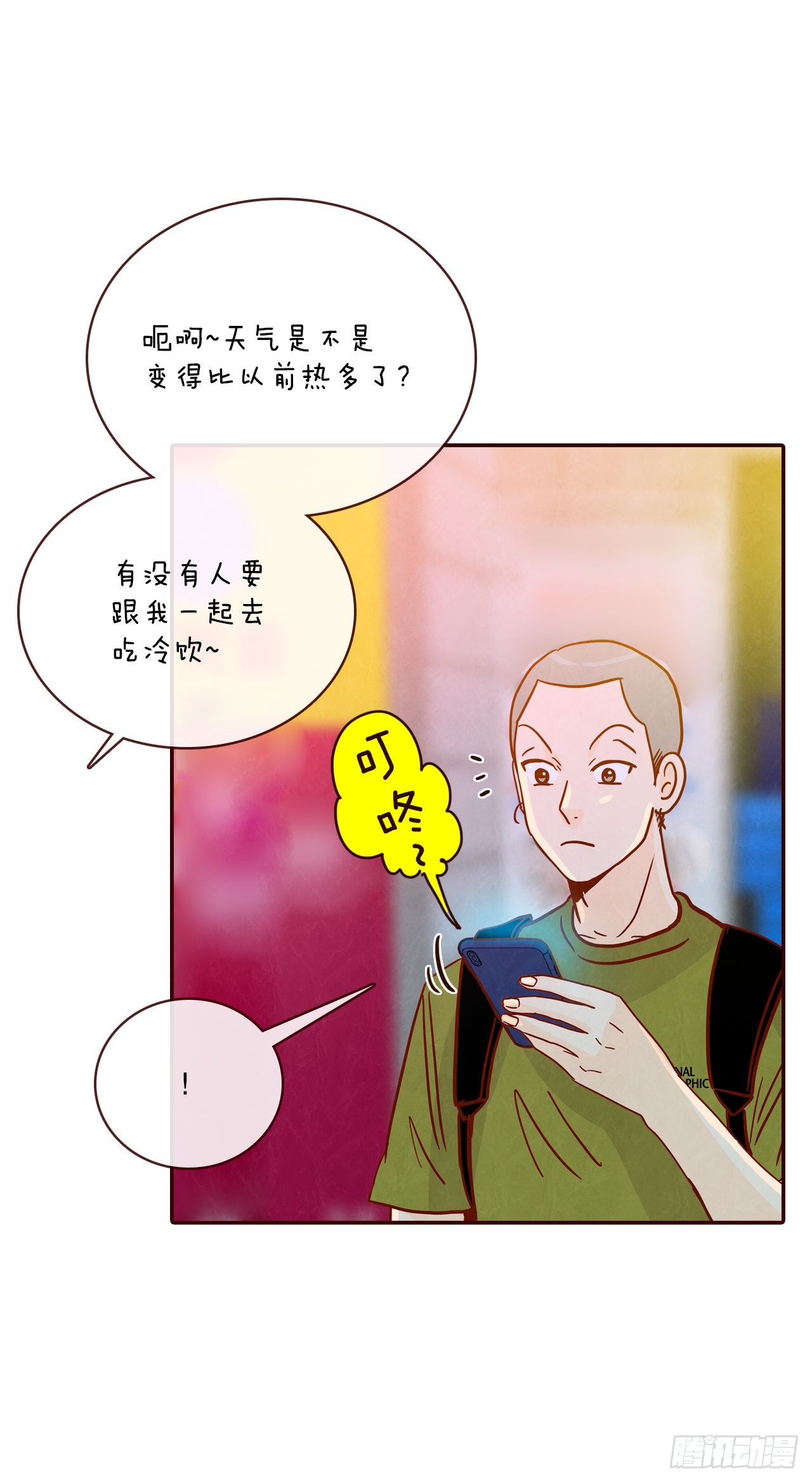 74.期待你的表白2
