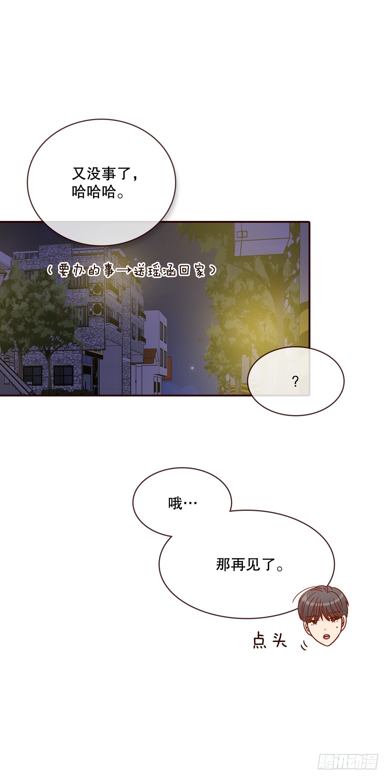 45.尴尬的路程31