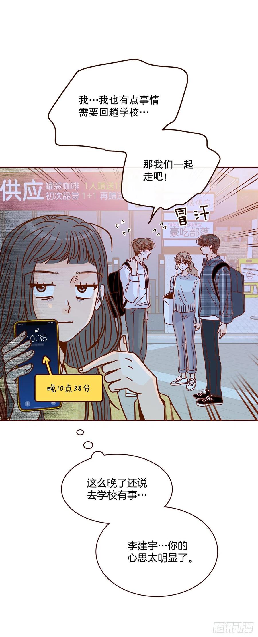 44.奇怪的家伙65
