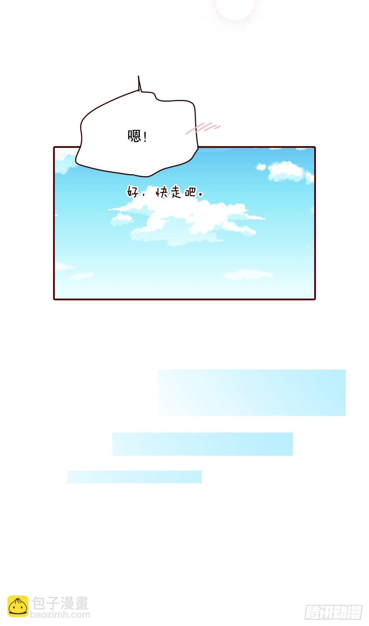 70.当上保镖53
