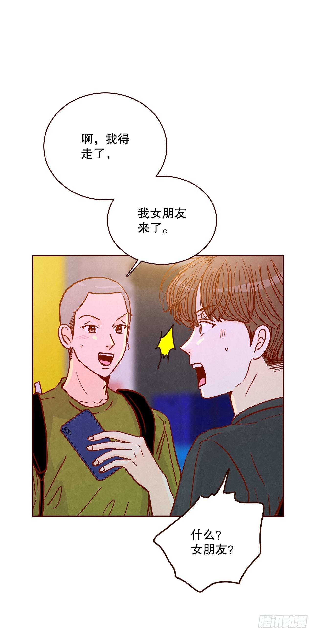 74.期待你的表白3