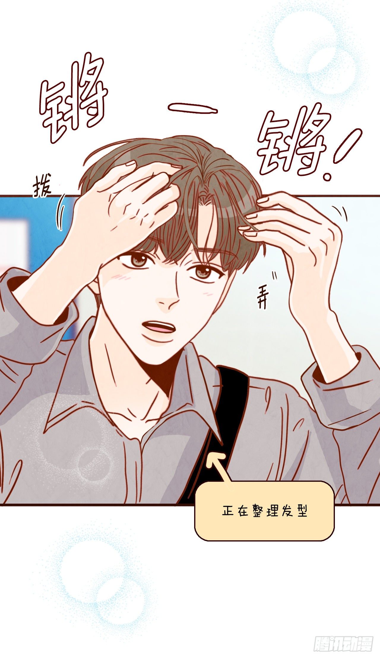 10.你说他对我有好感？！45