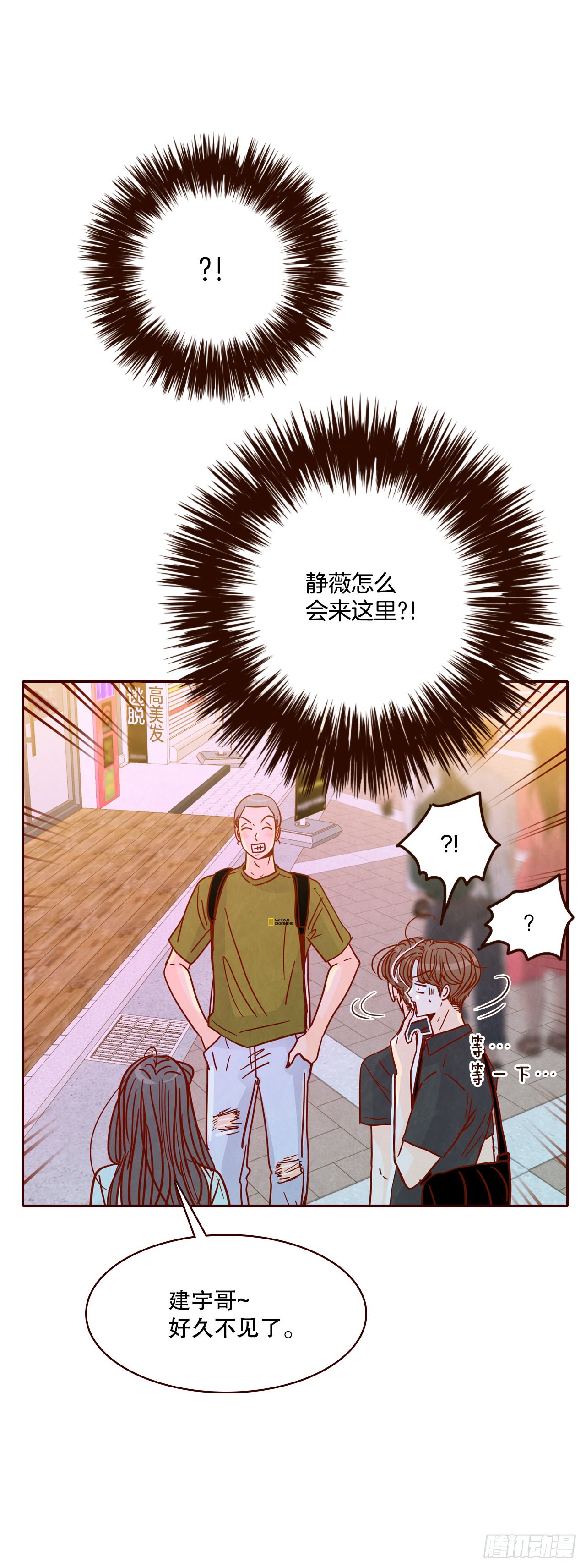 74.期待你的表白9