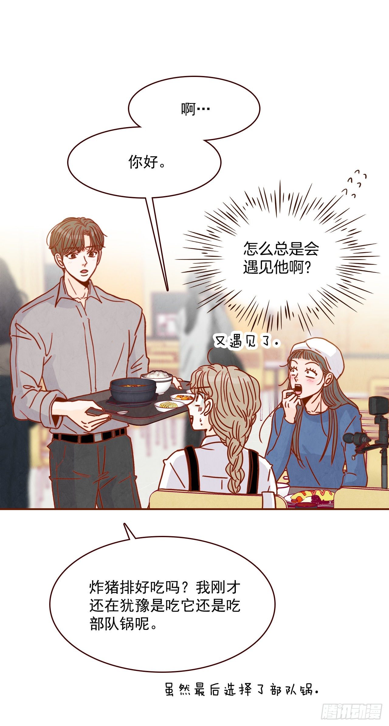 9.OK！误会解除62