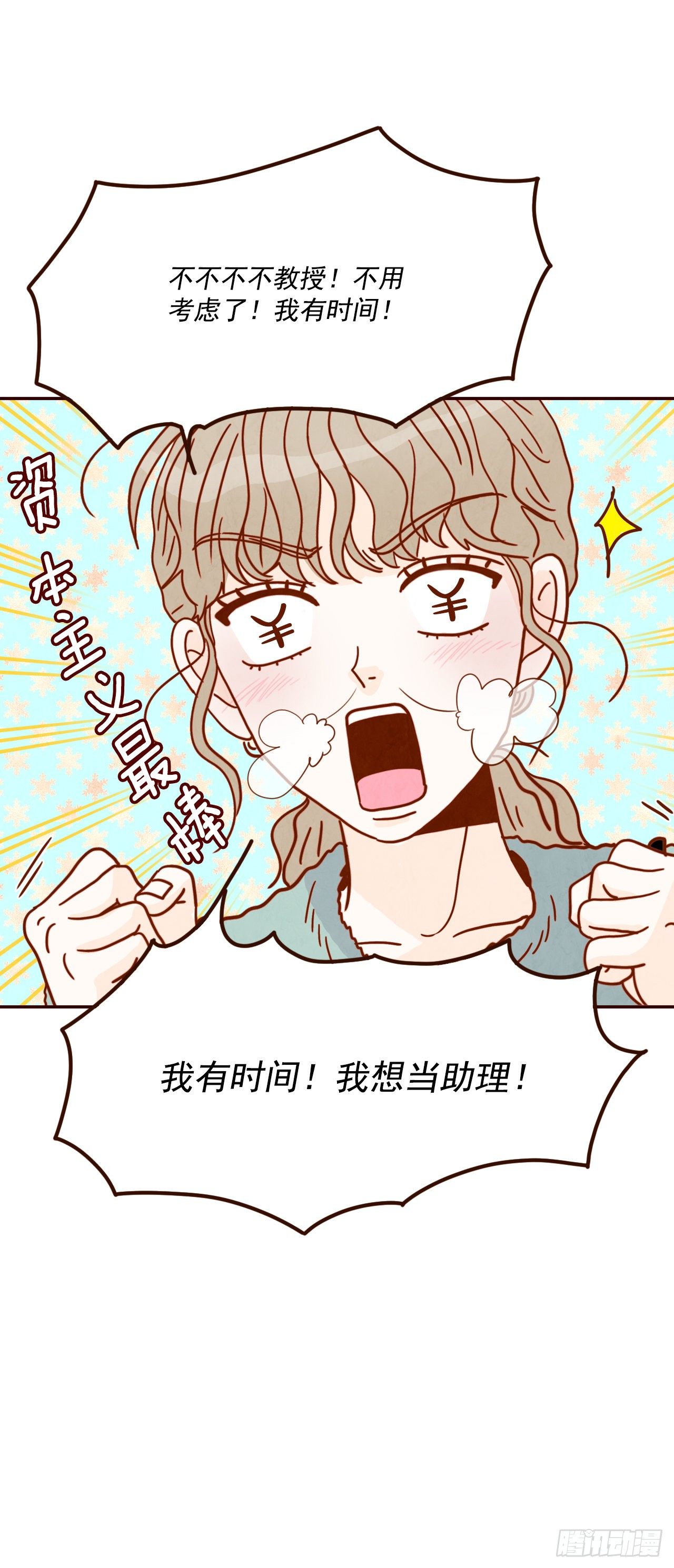 7.请多指教，我也是教授助理53