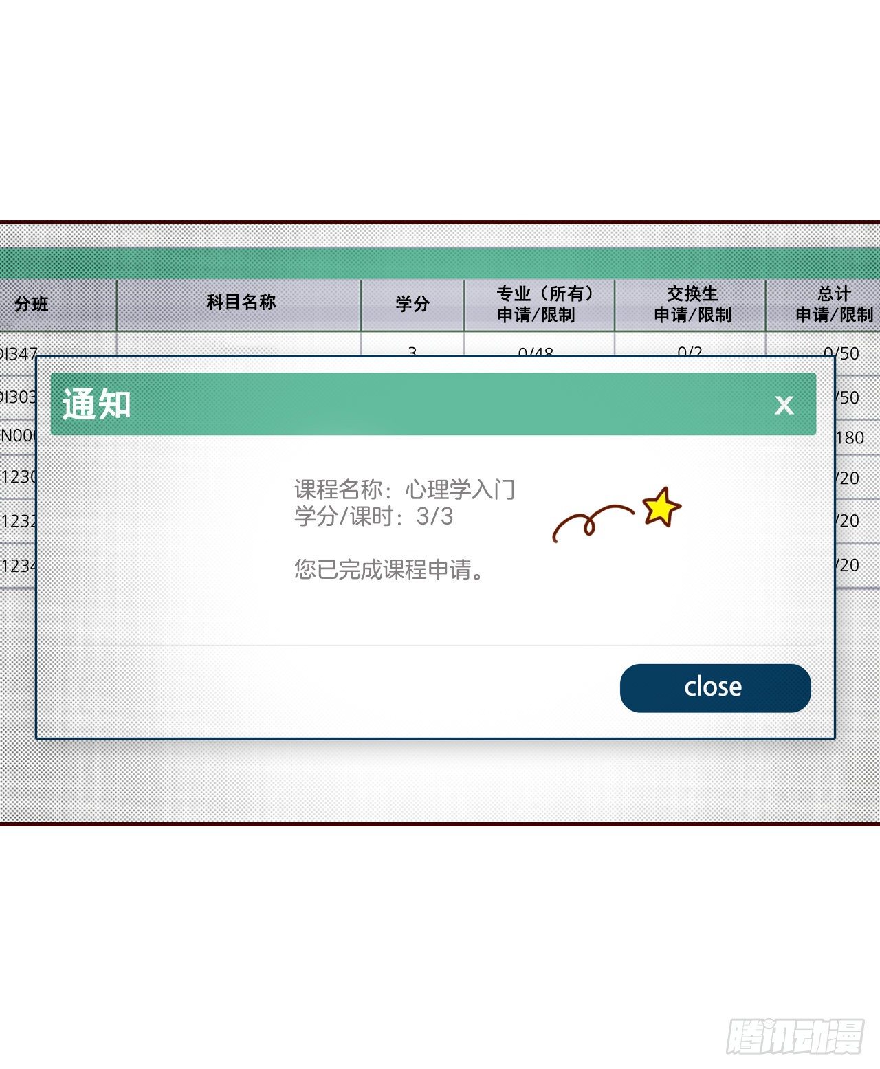 1.你耽误我了！50