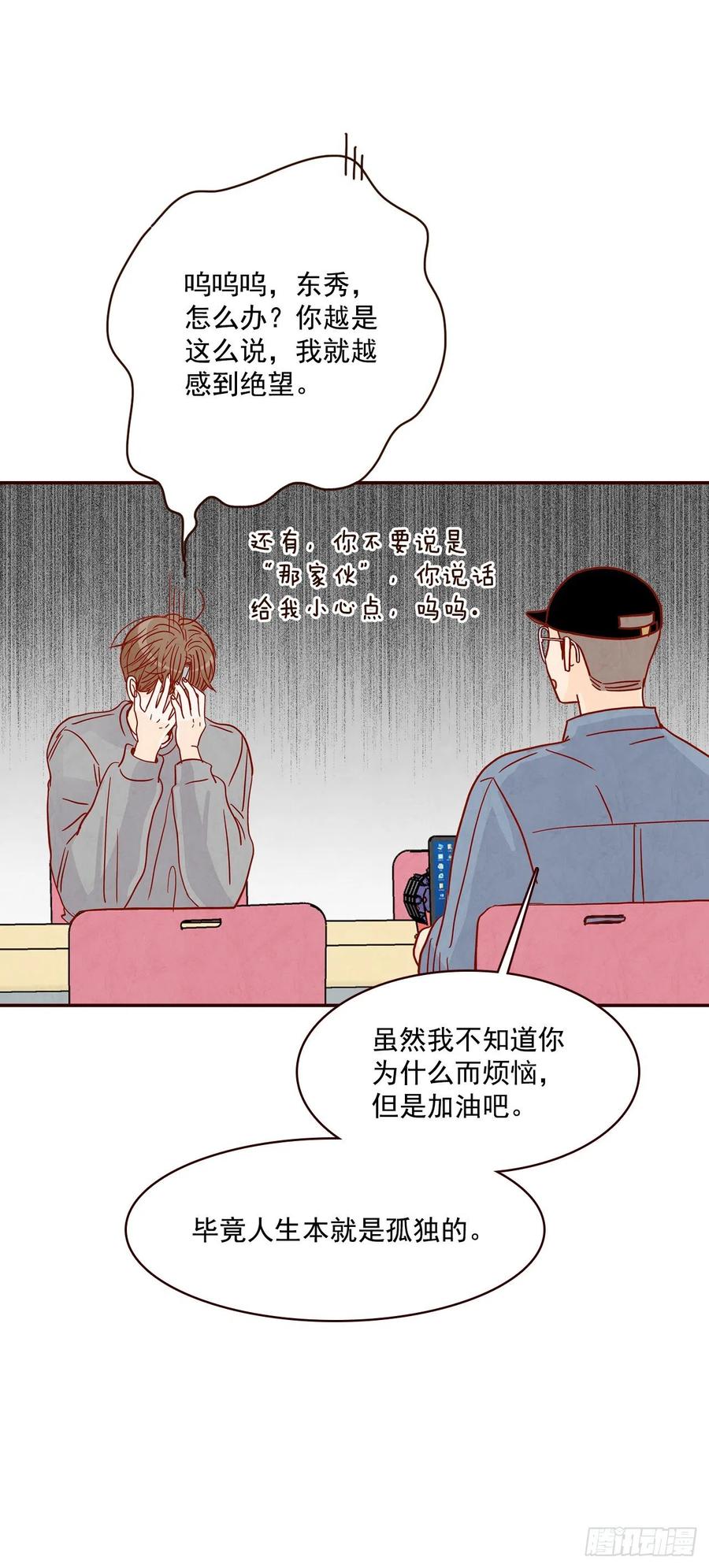 33.我们一起回家吧26