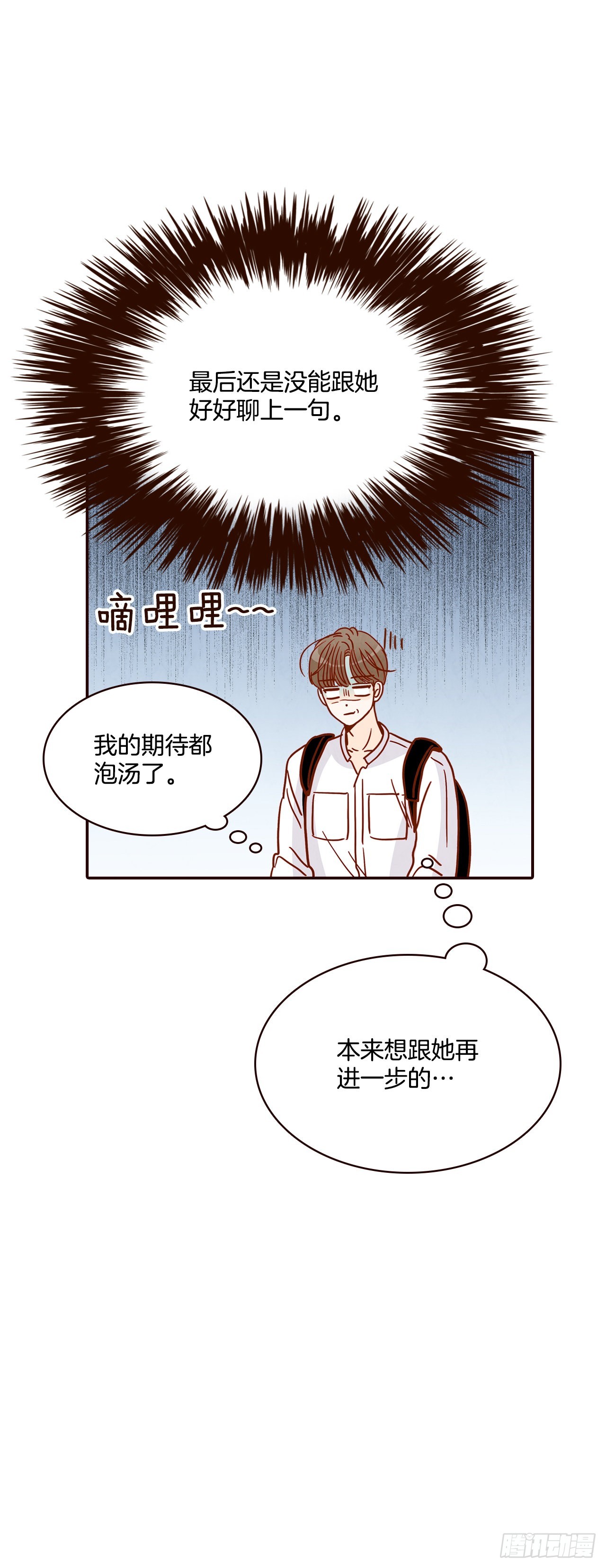 45.尴尬的路程27