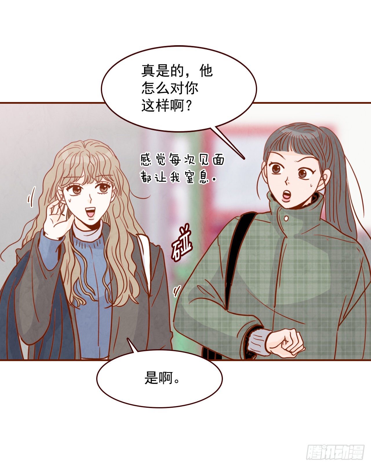 3.这是我们的缘分！80