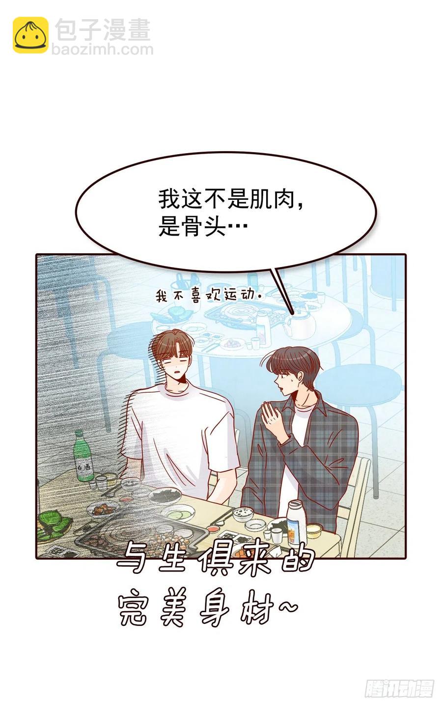 24.情敌，你好51