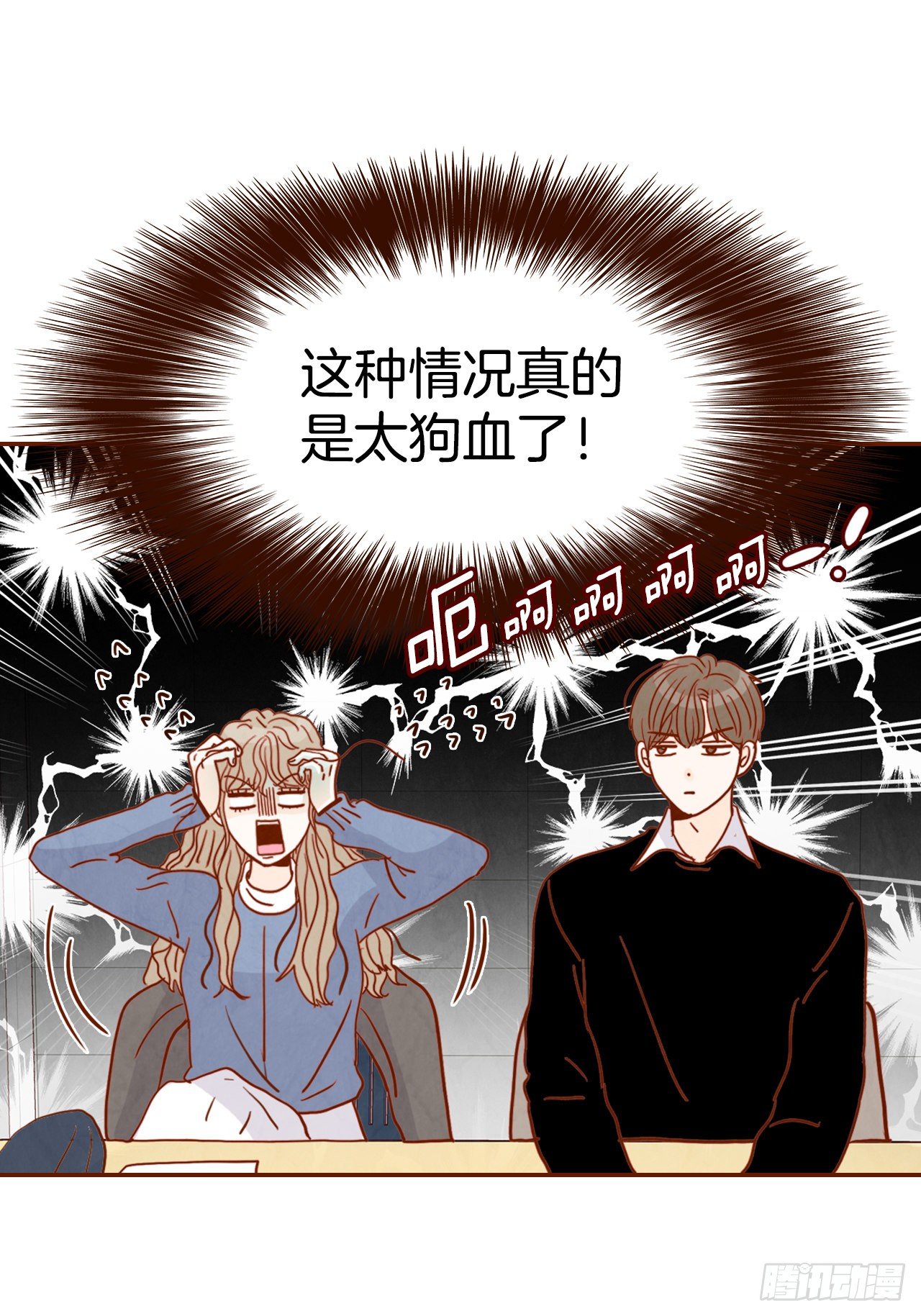 3.这是我们的缘分！2