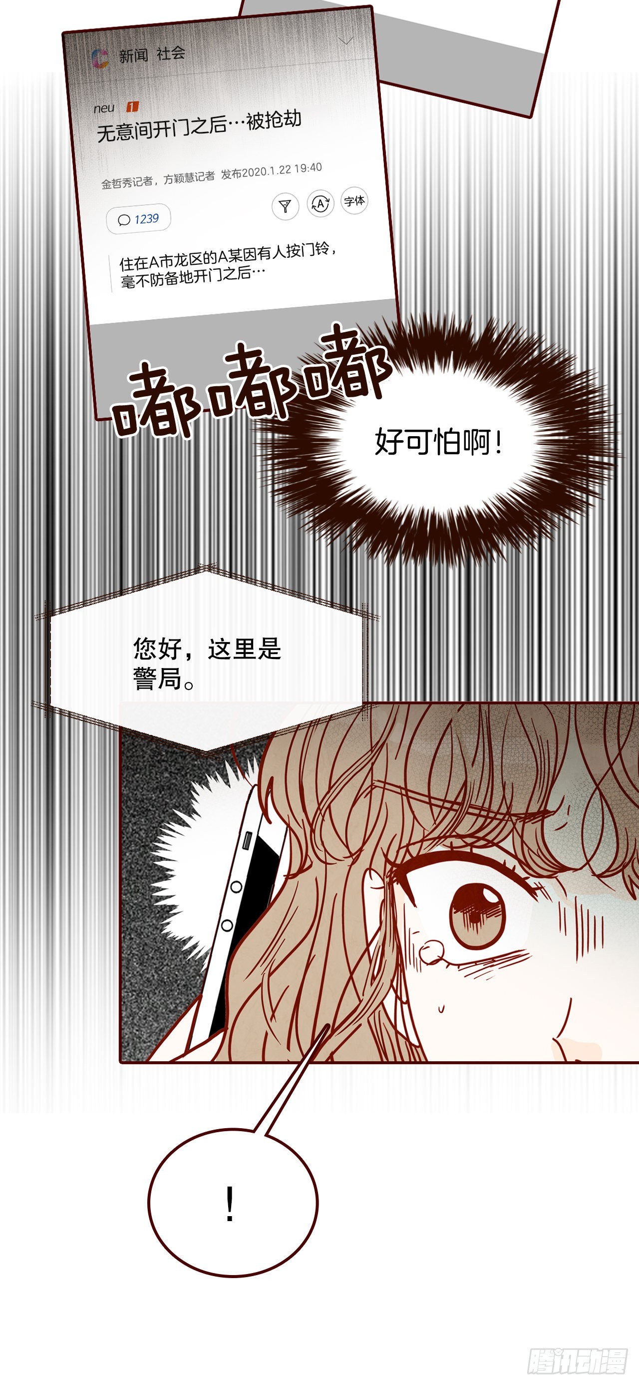 68.报警5