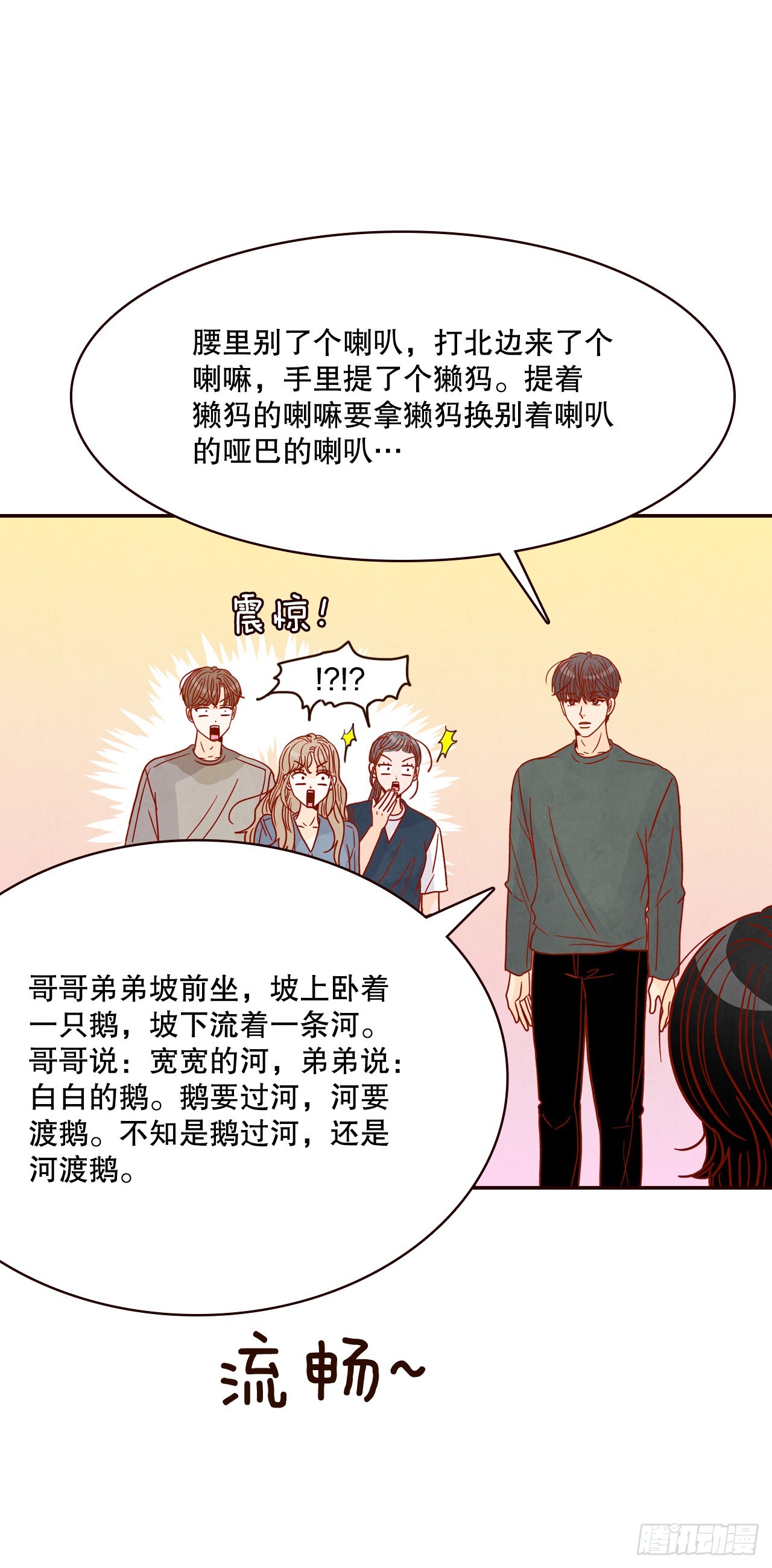 49.绕口令60