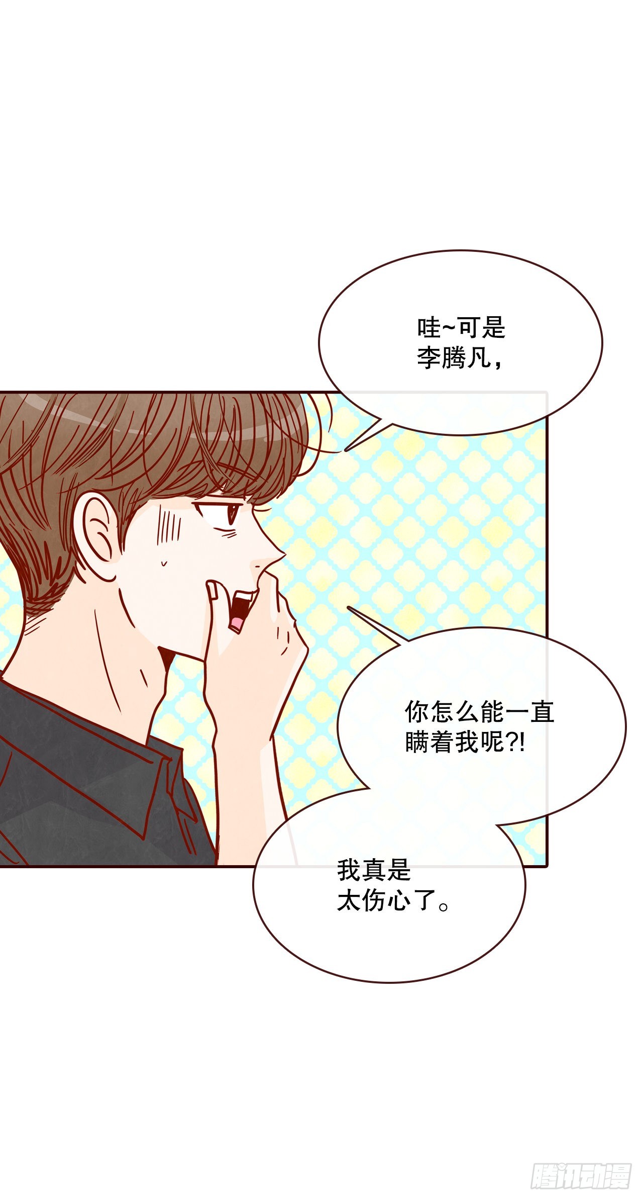 74.期待你的表白16