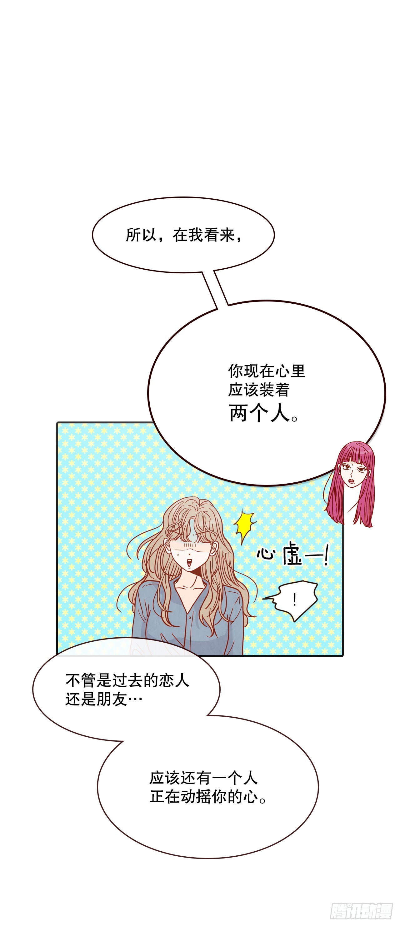 50.占卜42