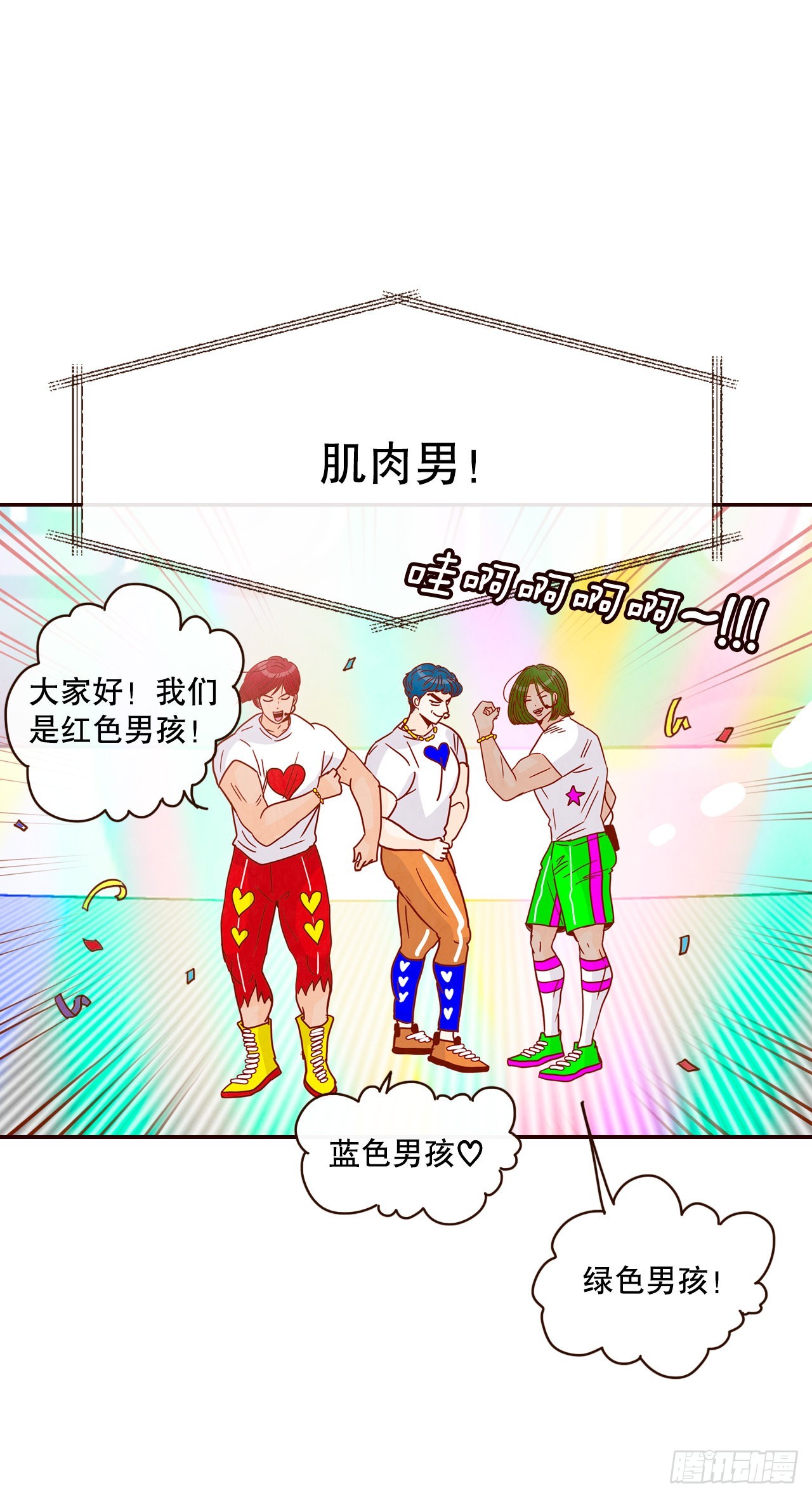 51.肌肉男68