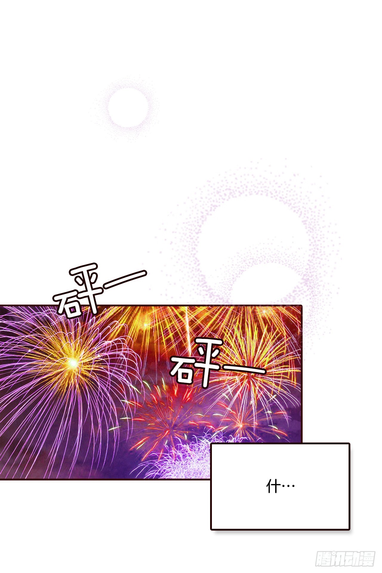 57.最差劲的表白4