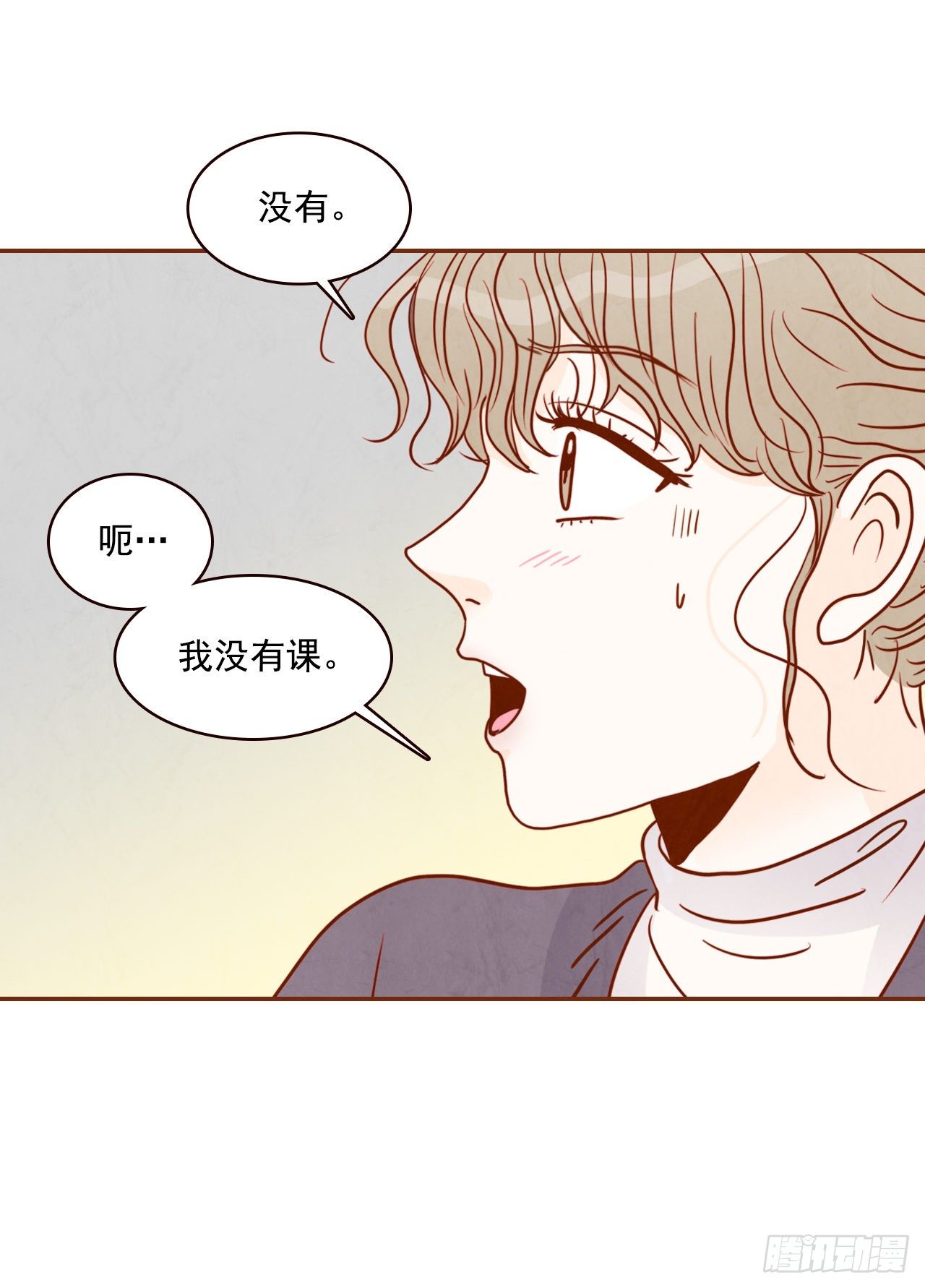 4.怎么又是你？！79