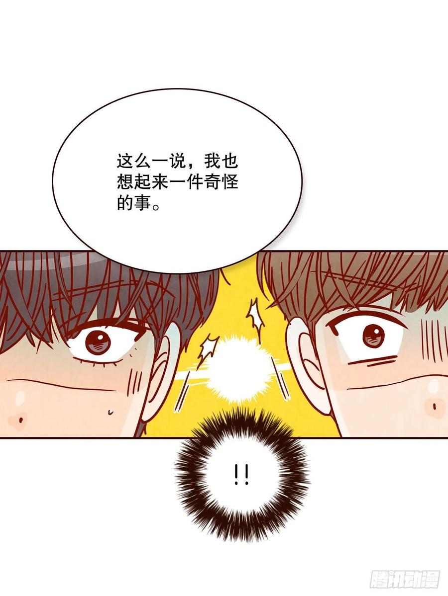 44.奇怪的家伙47