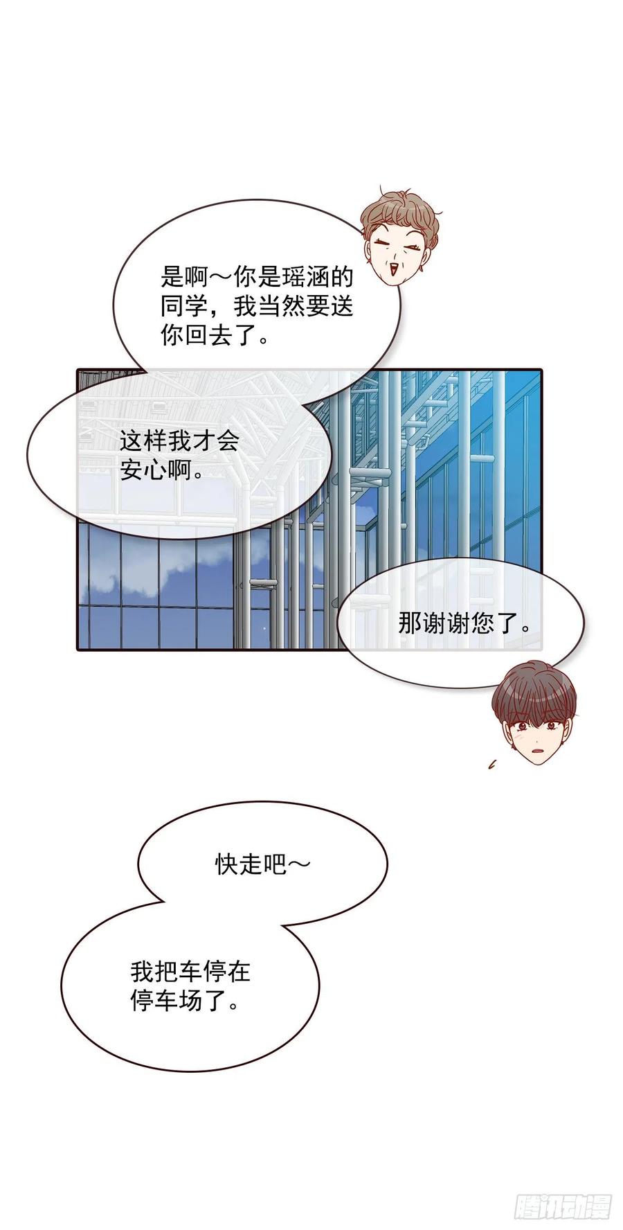 35.学霸郑海元38