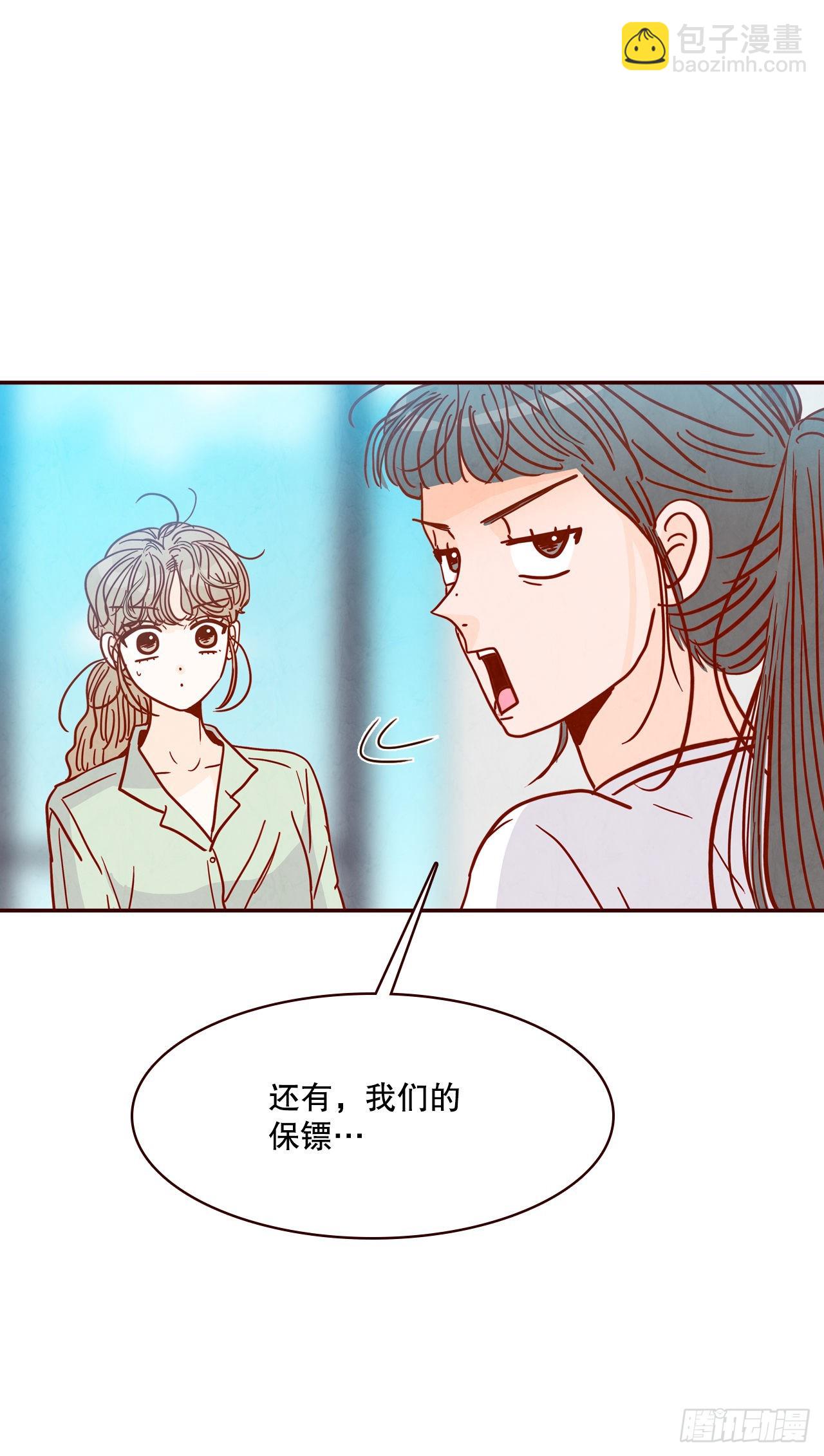 70.当上保镖71