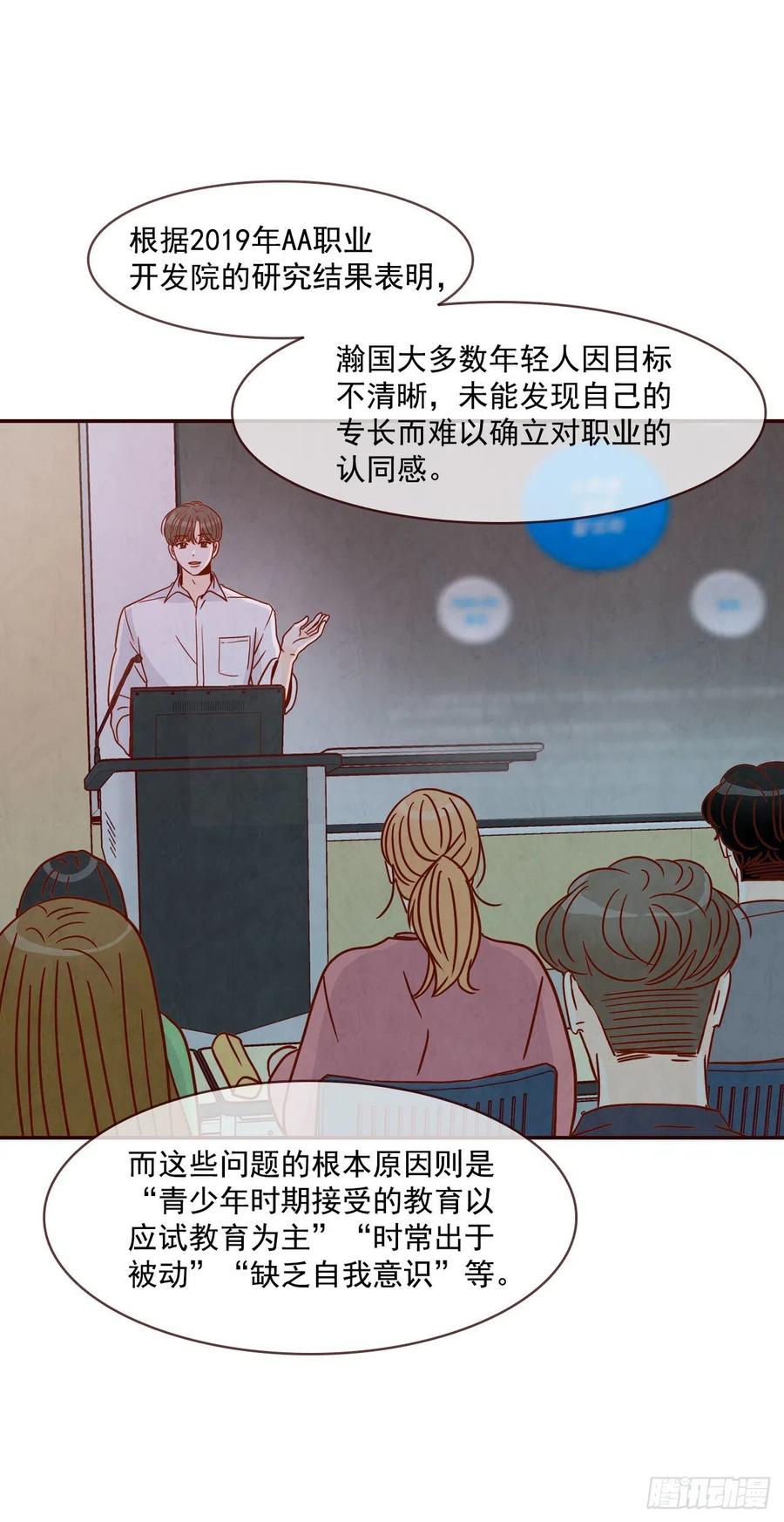 17.天上掉下来个“好借口”2