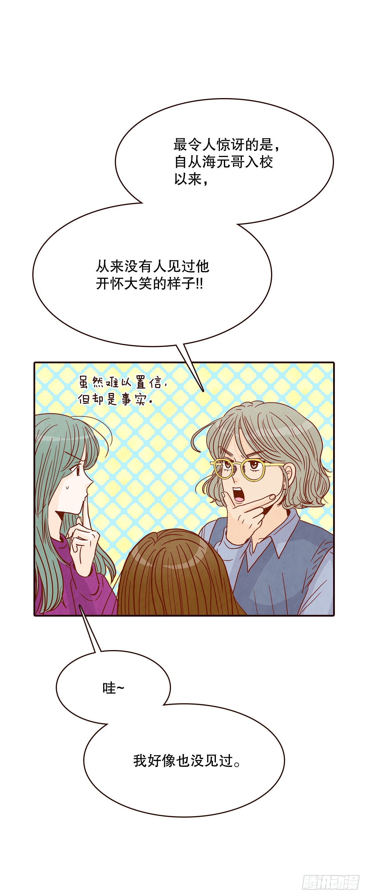 46.郑海元的笑容41