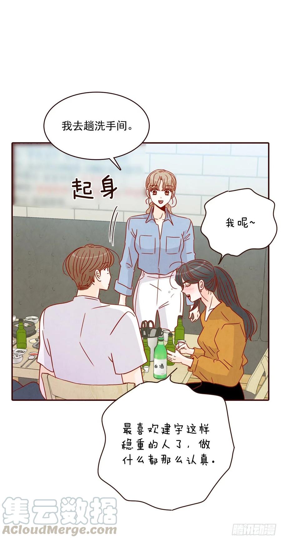 24.情敌，你好68