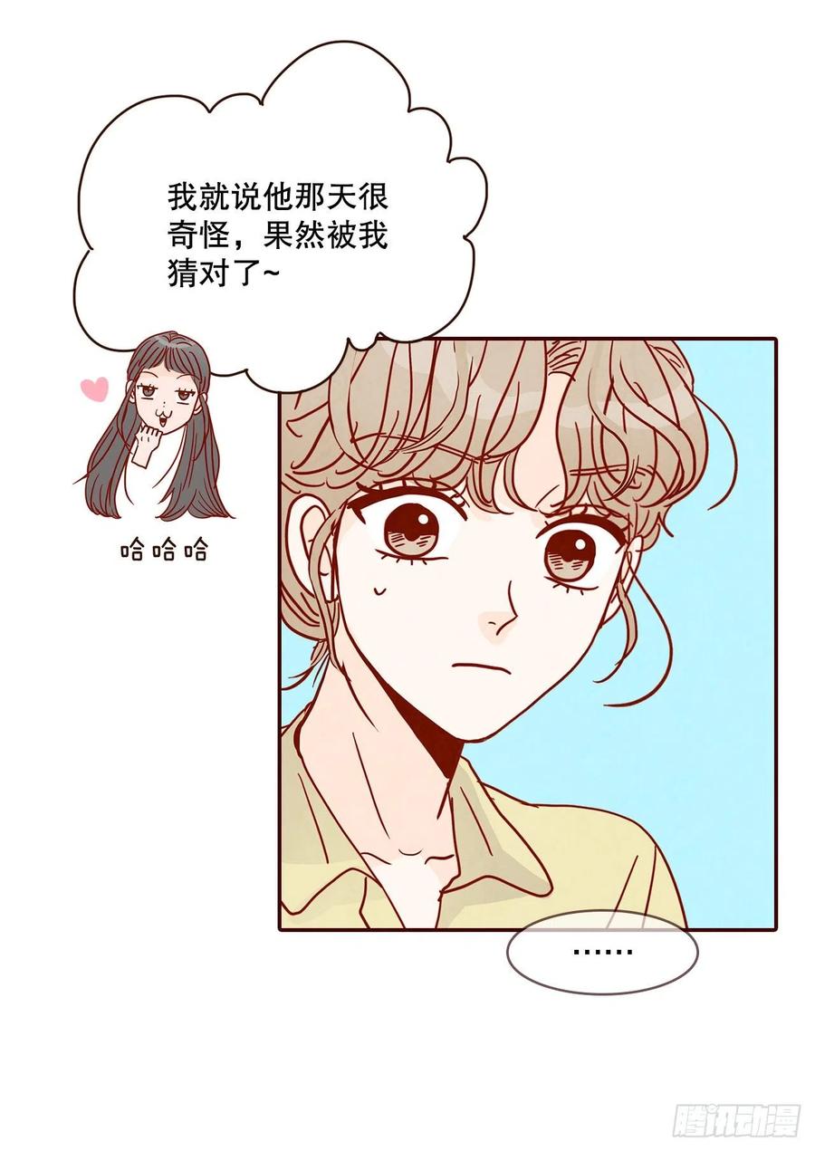 42.郑海元喜欢我？25