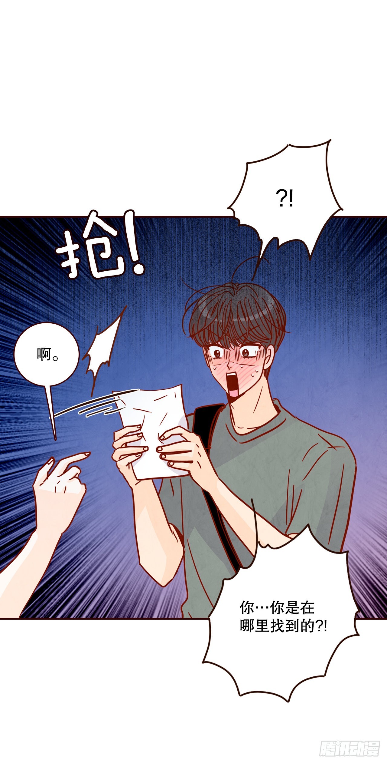 74.期待你的表白62