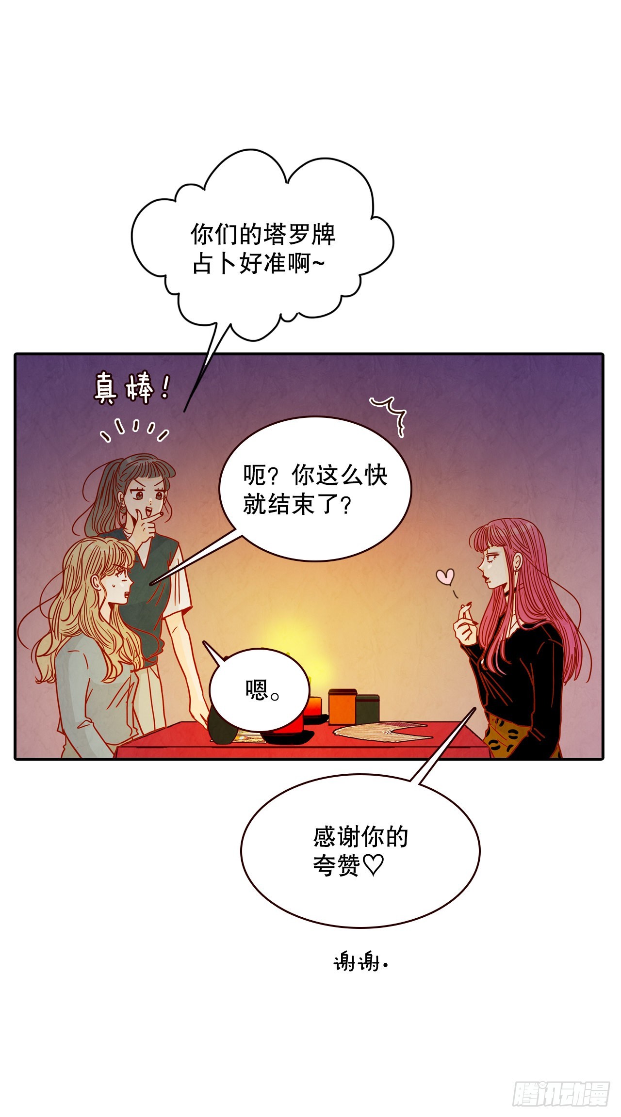 50.占卜49