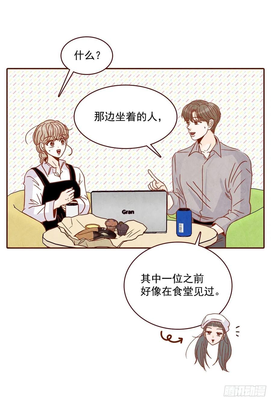 12.第一次“约会”17