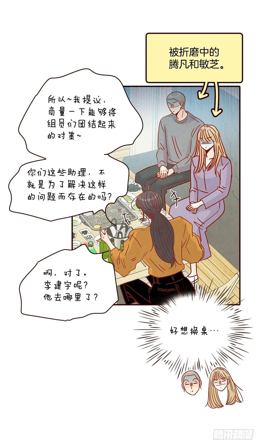 25.我们约会吧！6