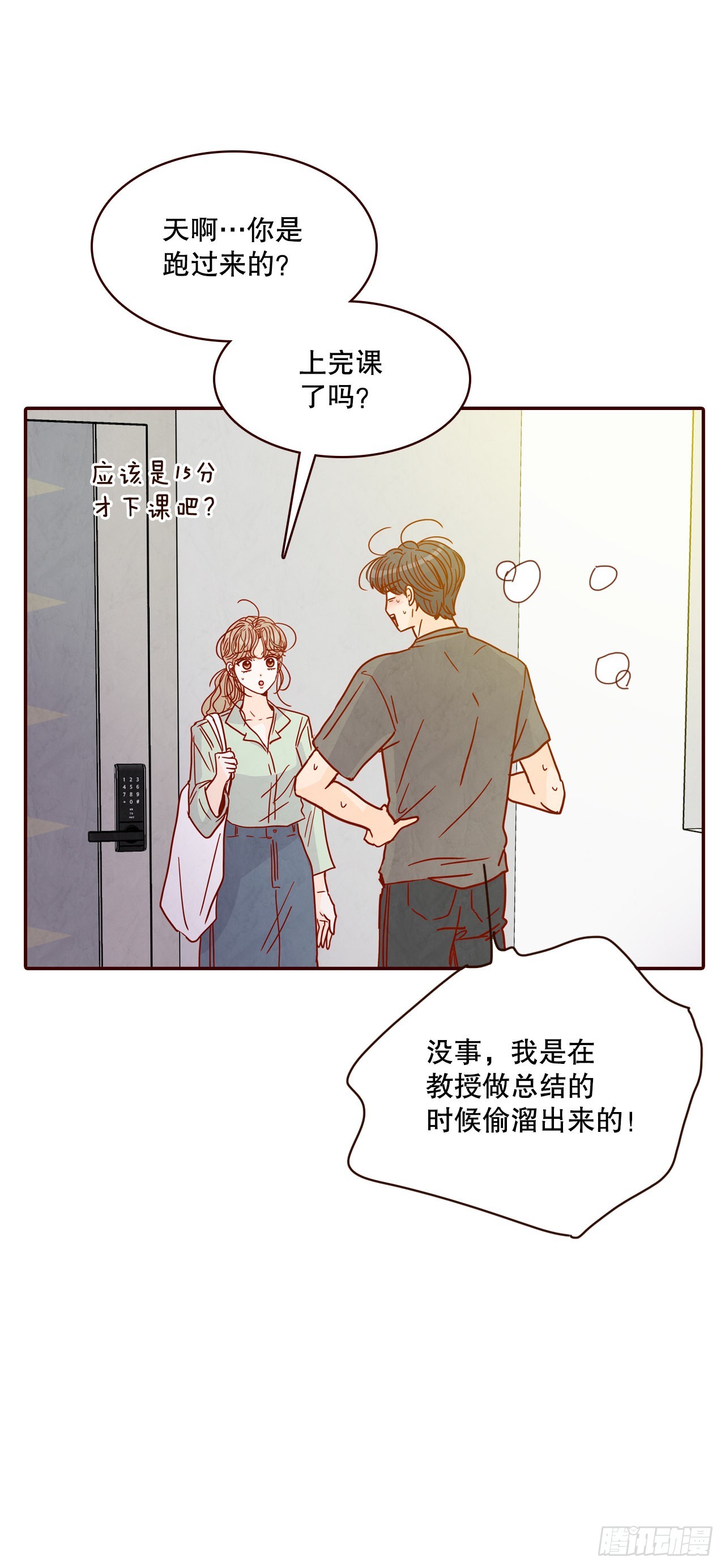 70.当上保镖31