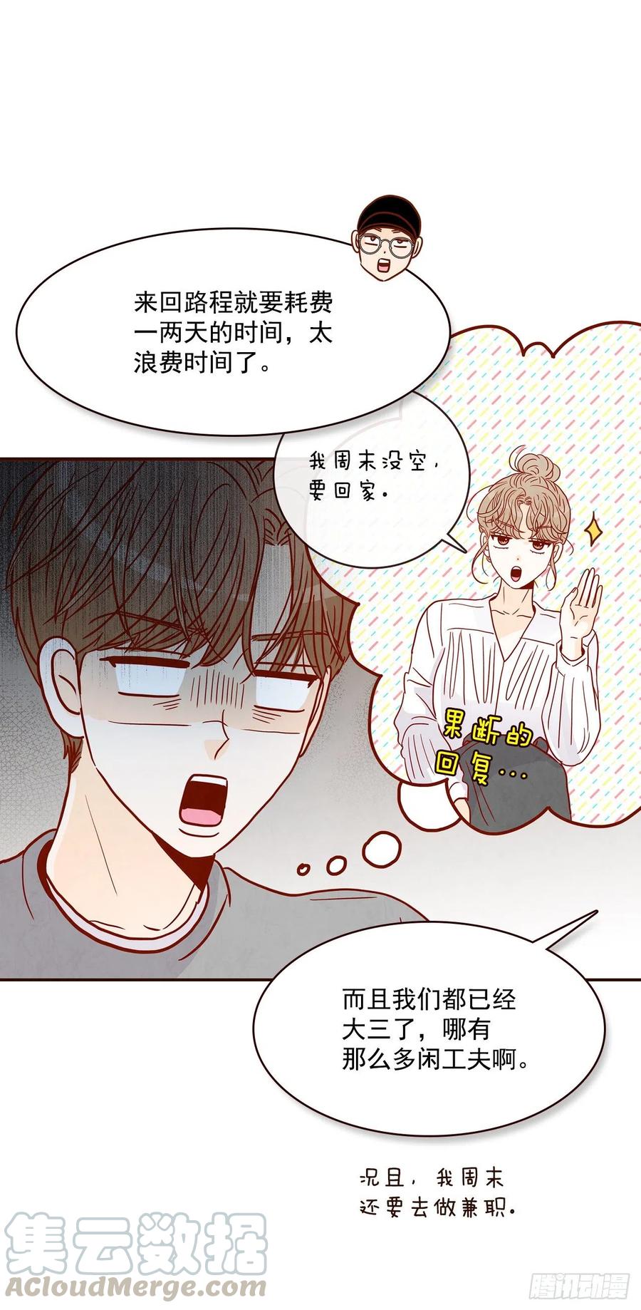33.我们一起回家吧9