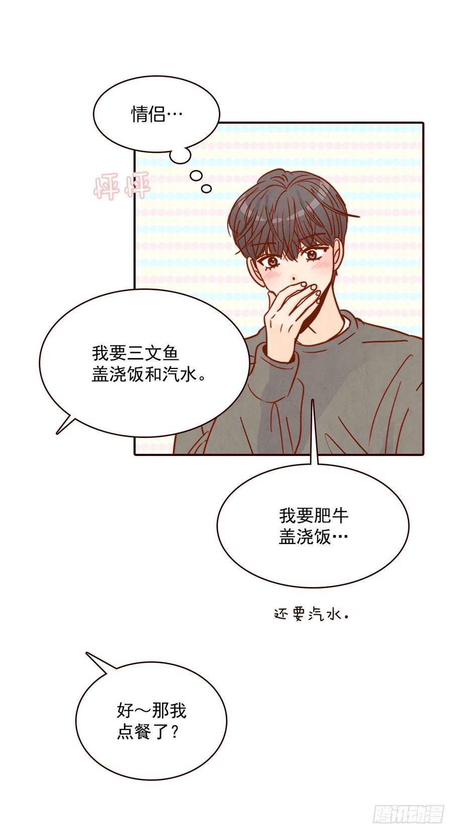 28.和郑海元一起吃个饭35