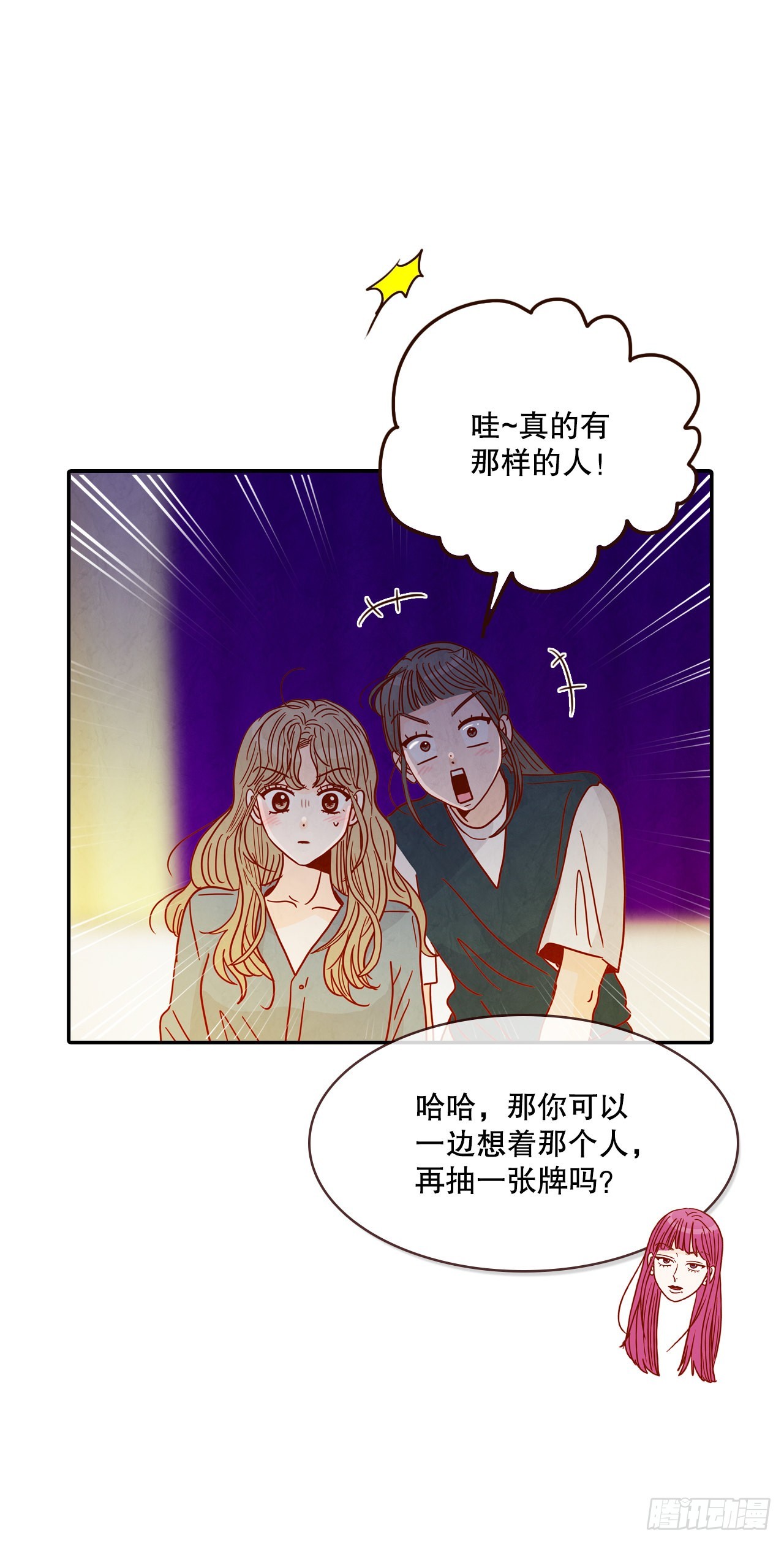 50.占卜51