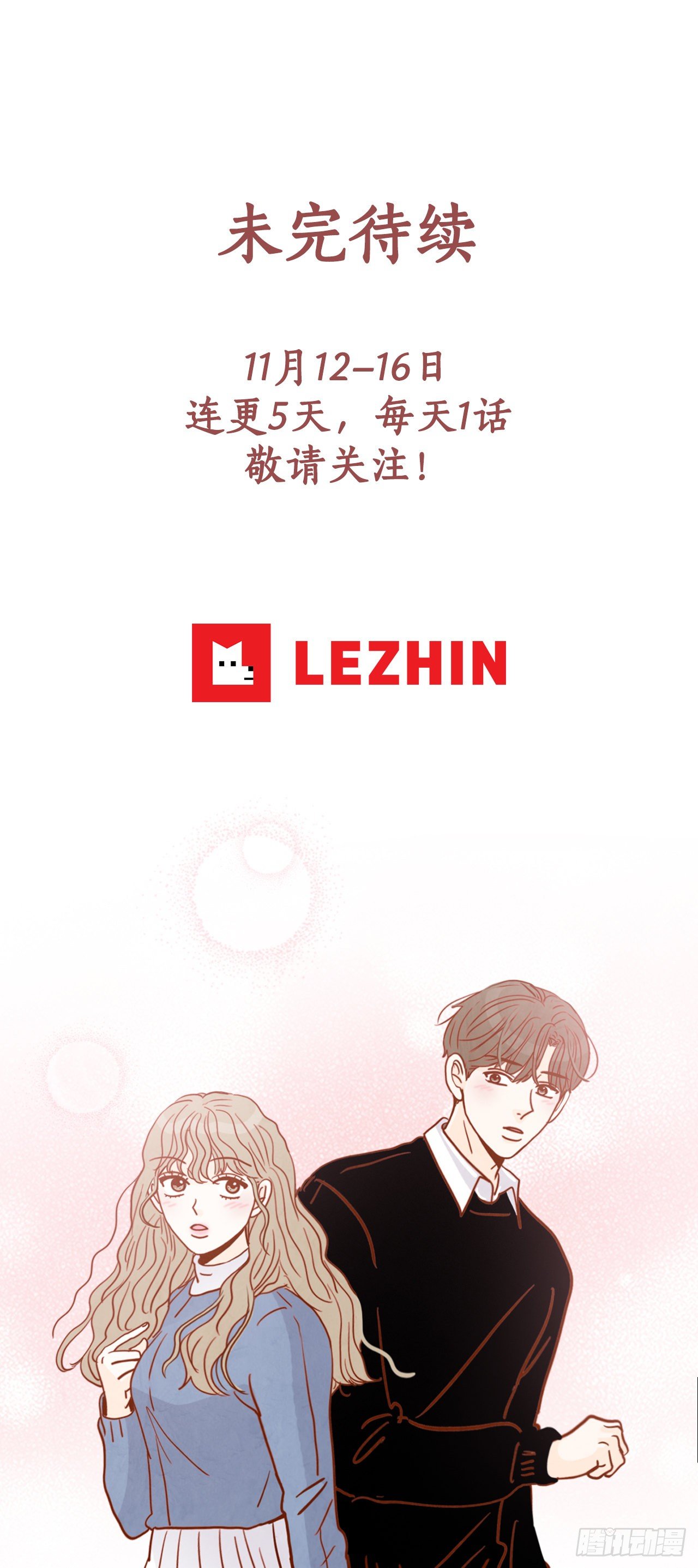 4.怎么又是你？！84