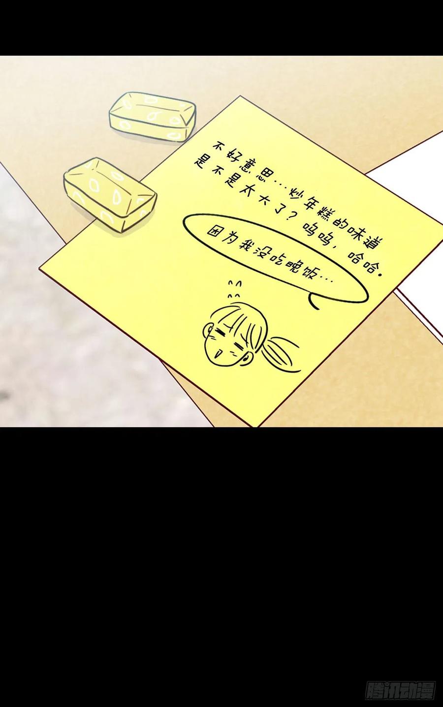 13.一颗柠檬糖62