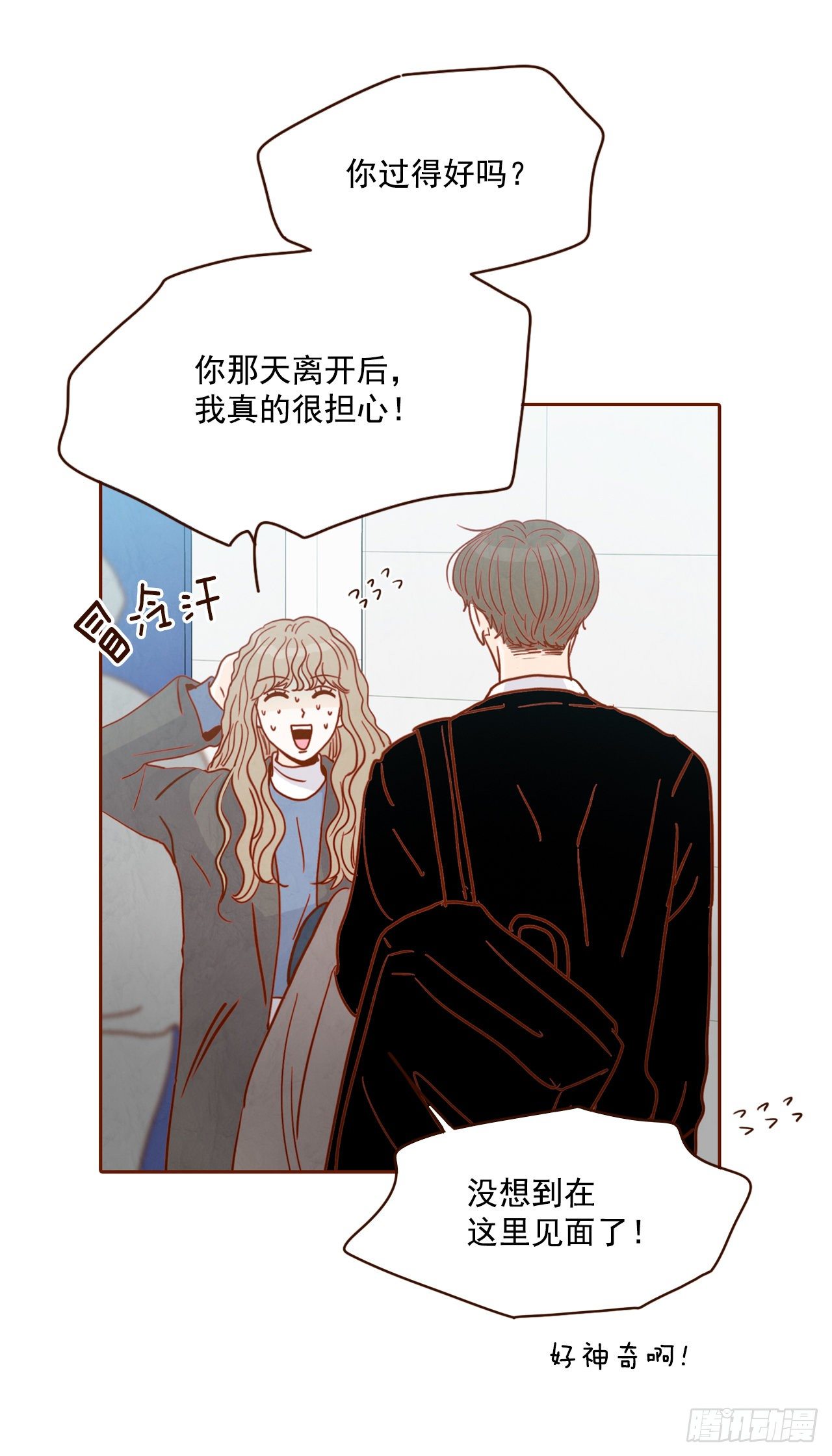 3.这是我们的缘分！30