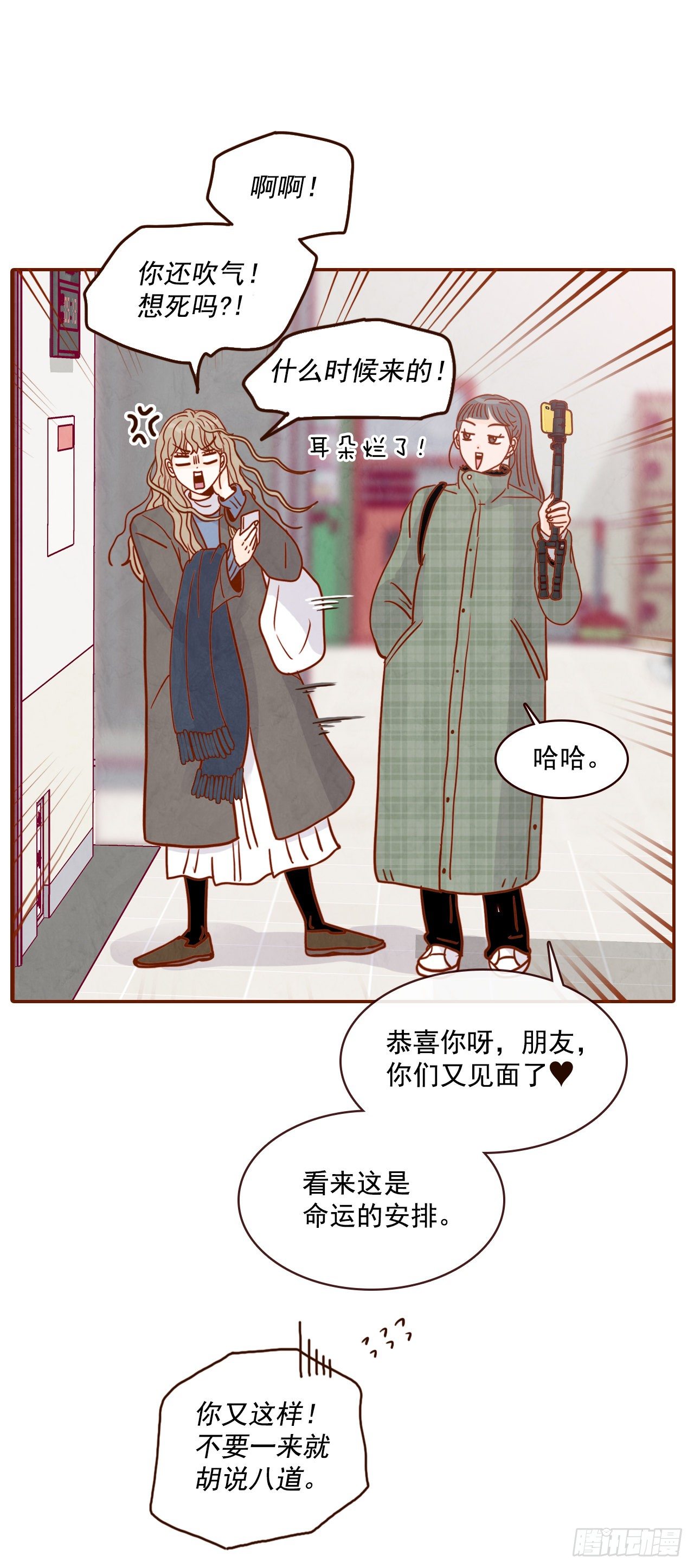 3.这是我们的缘分！63