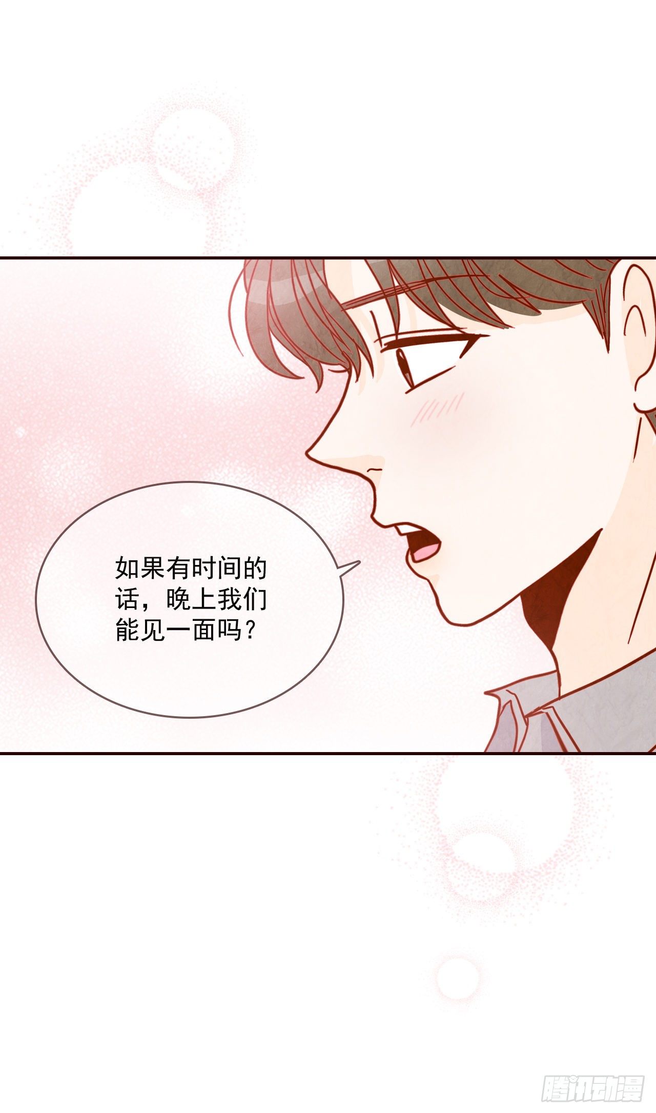 9.OK！误会解除80