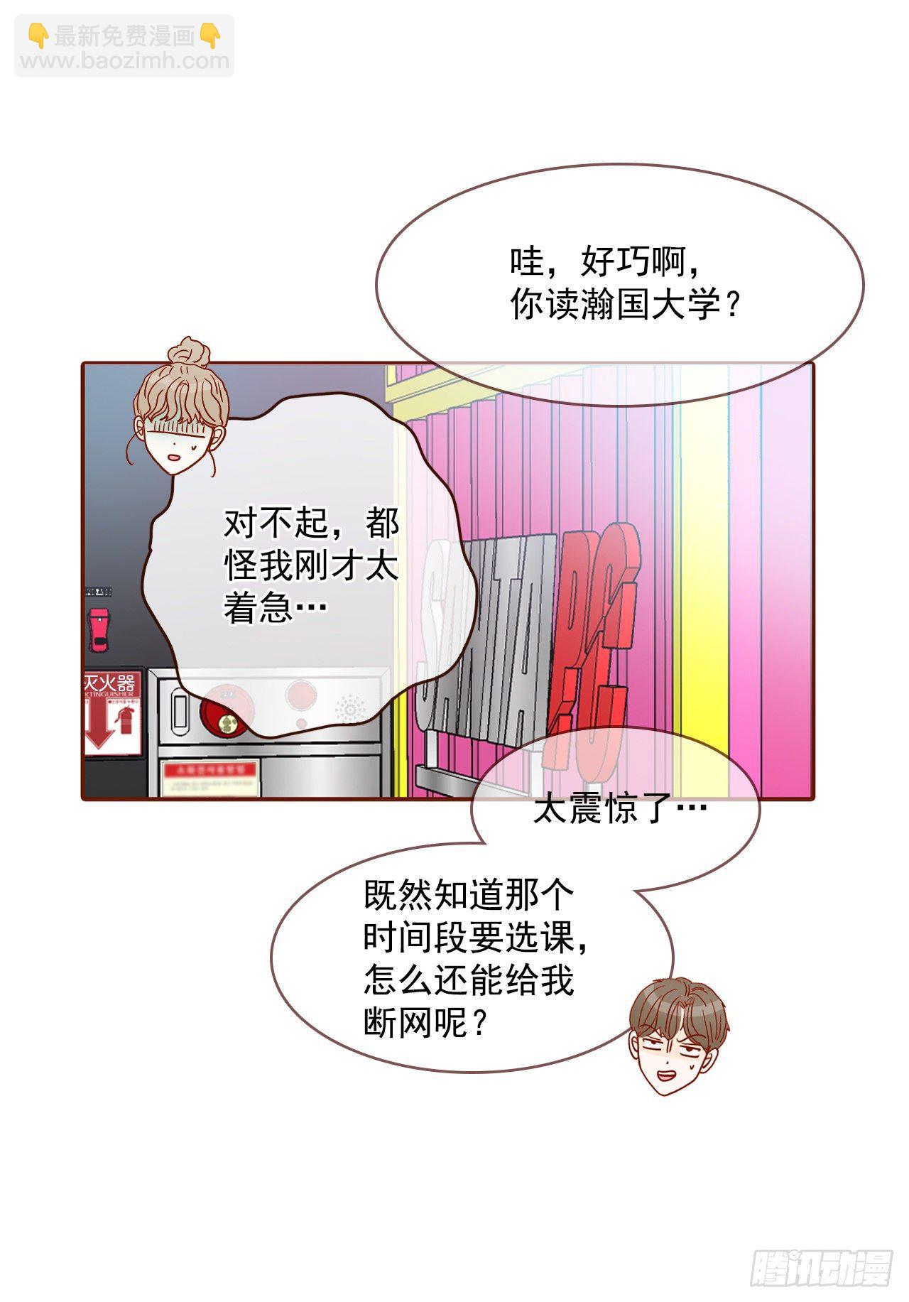 2.冤家路窄15