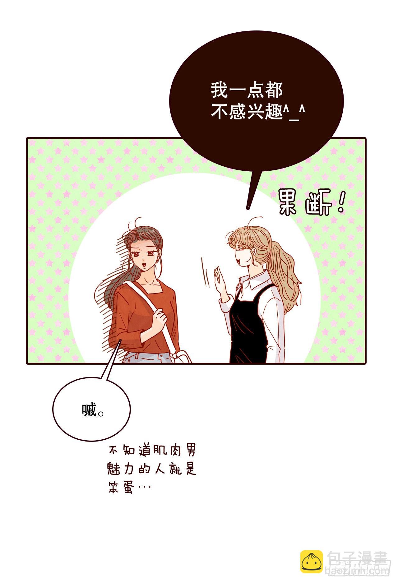 53.我送你回家吧61