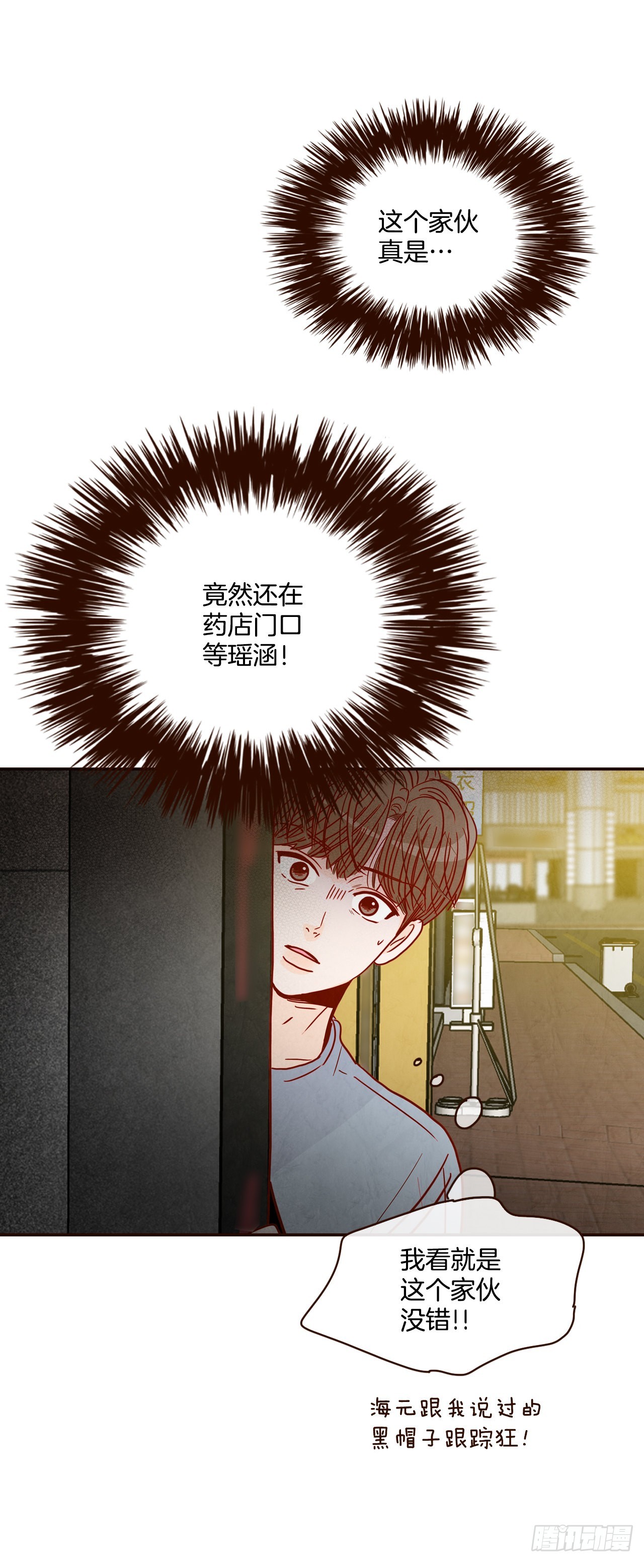 72.黑帽子跟踪狂43