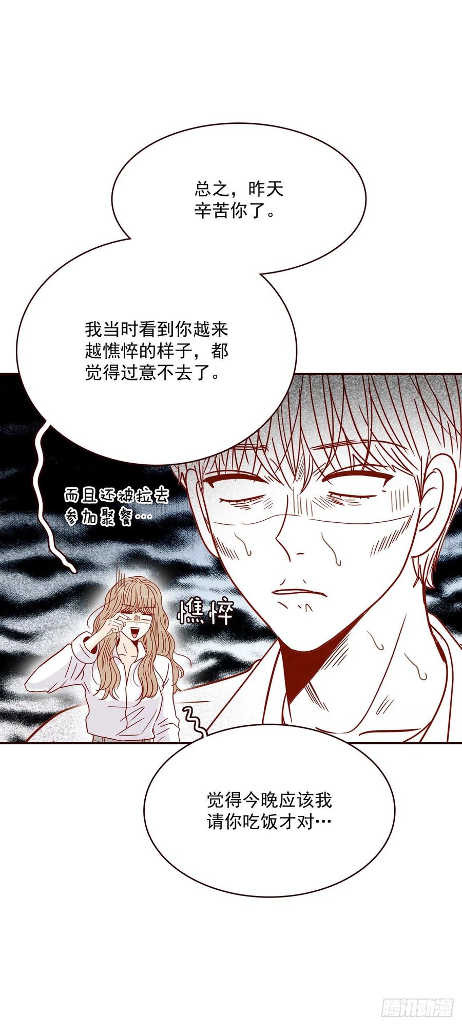 28.和郑海元一起吃个饭52