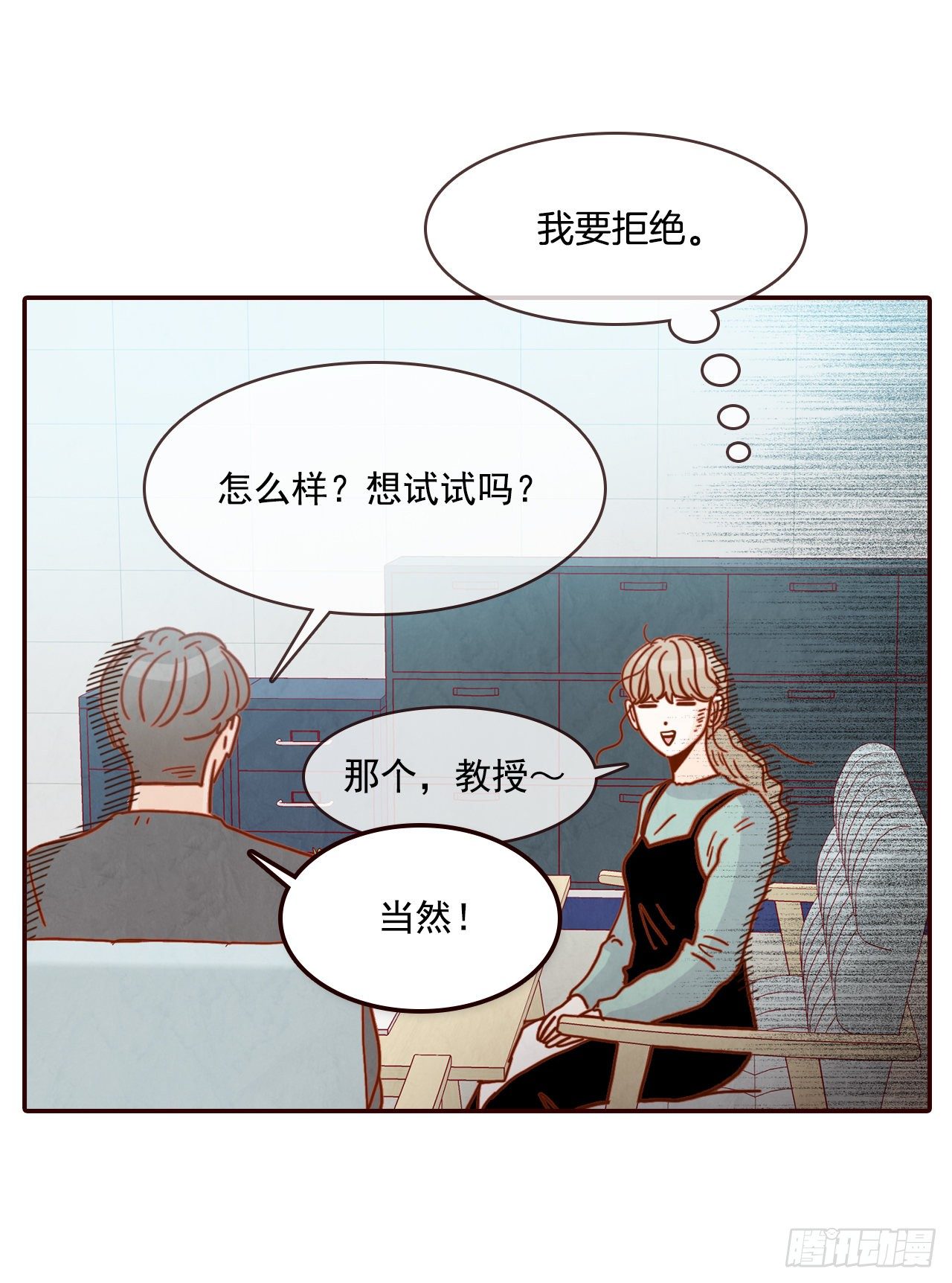 7.请多指教，我也是教授助理49