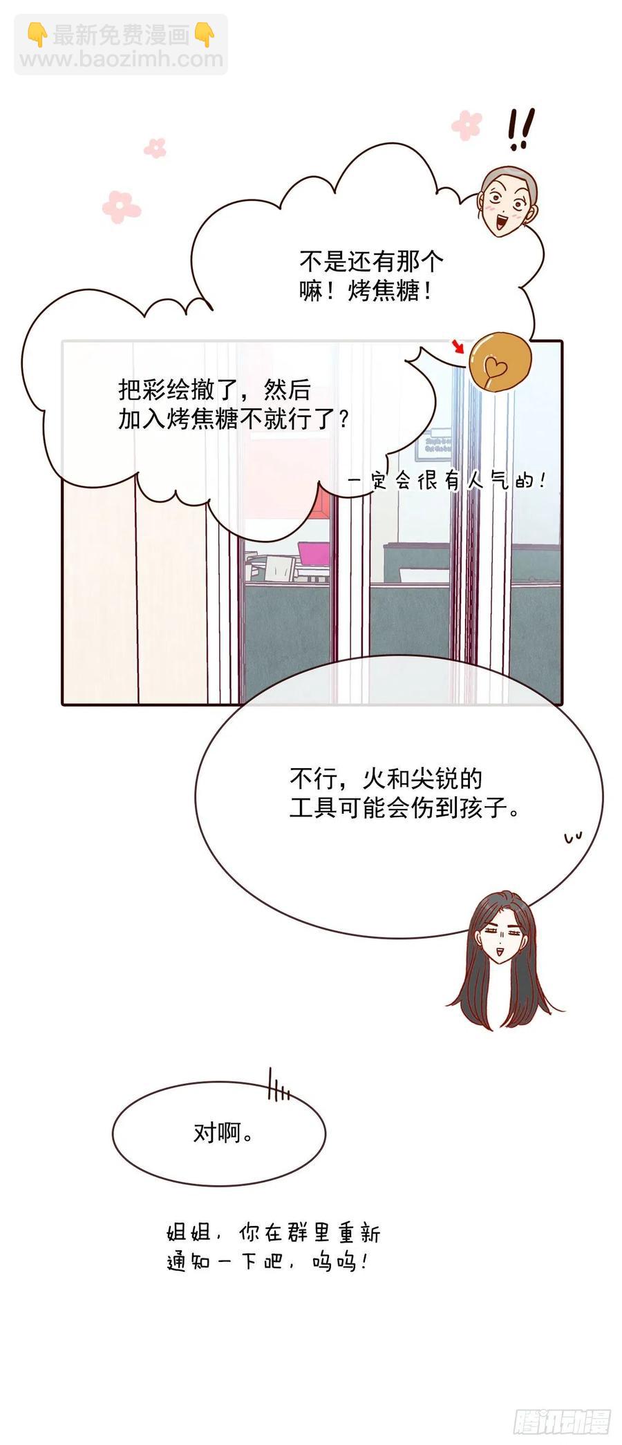 17.天上掉下来个“好借口”66