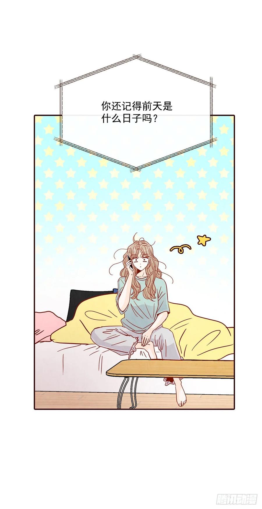32.妈妈生气了！26