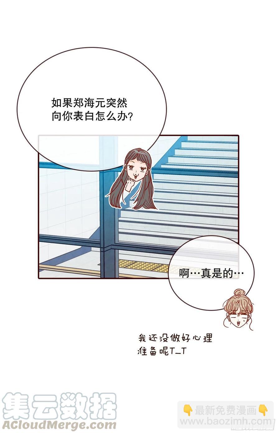 42.郑海元喜欢我？57